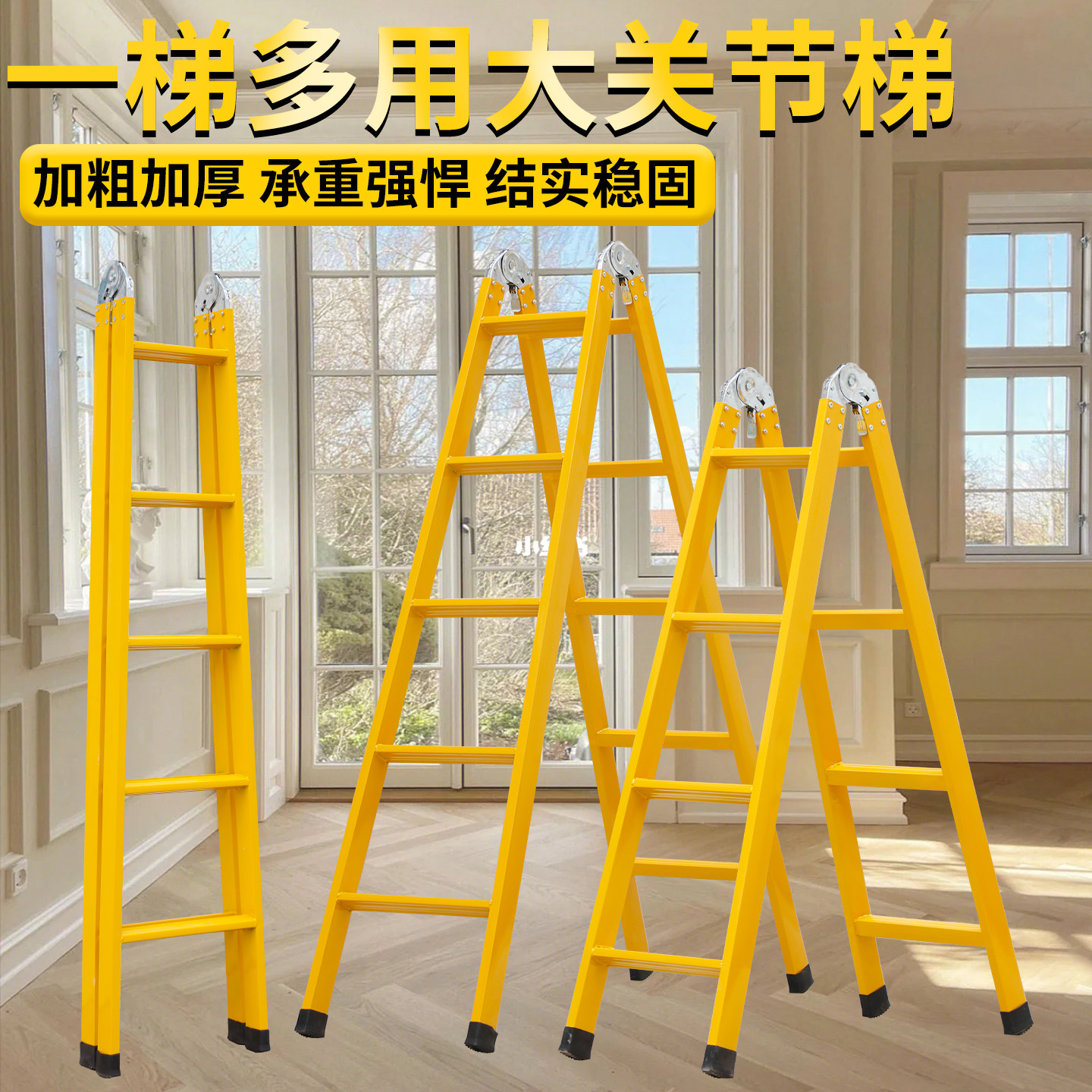 梯子家用伸缩楼梯加宽加厚工程梯双面关节梯多功能折叠两用人字梯