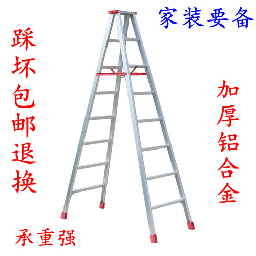 梯子家用折叠梯人字梯铝合金伸缩装修爬楼梯加厚2.5米铝合金梯子 - 封面
