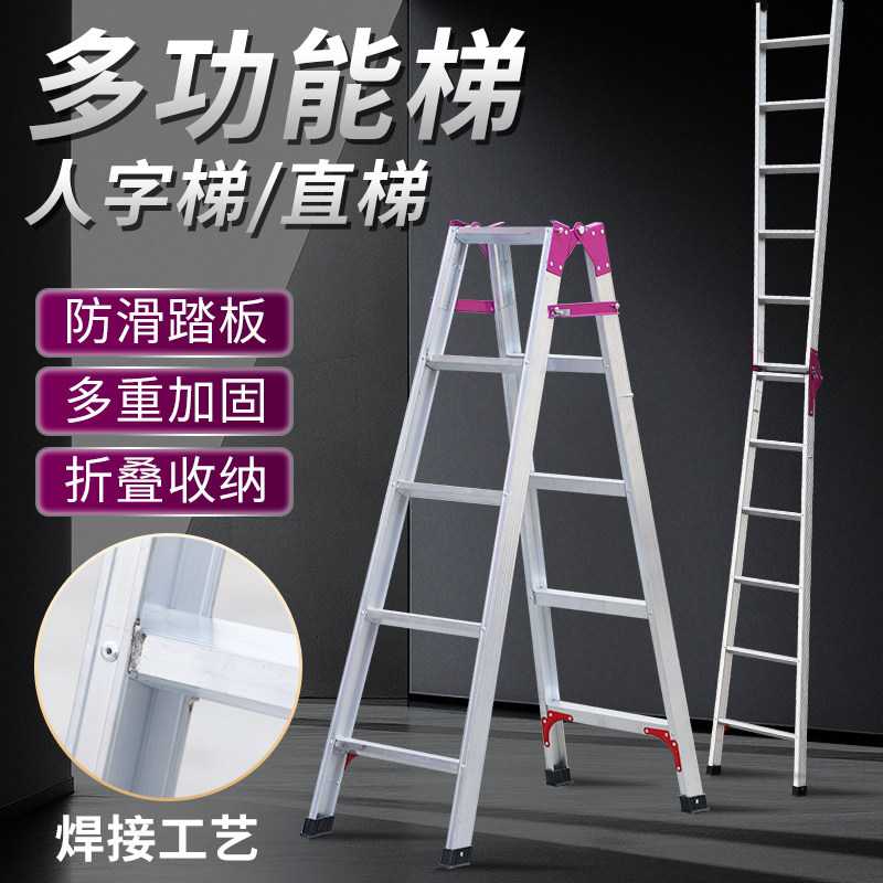 梯子家用多功能折叠直马梯工程双侧楼梯两用梯子焊接铝合金人字梯