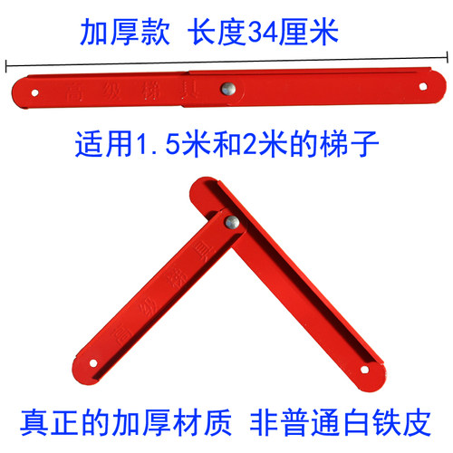 梯子配件大全加厚拉杆支撑架折页