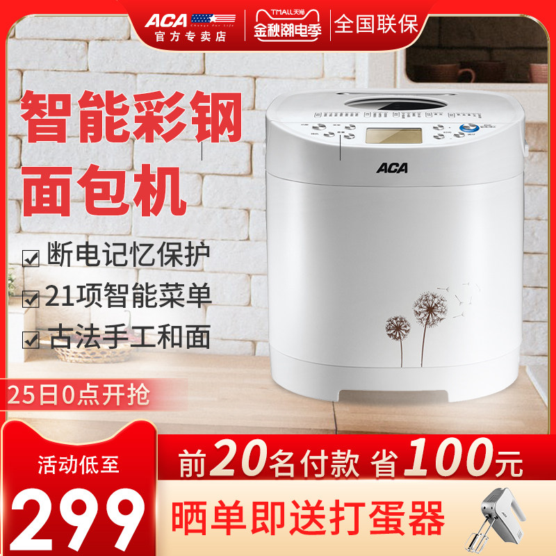 ACA北美电器 面包机 家用全自动智能多功能酸奶机煲仔饭6CN03
