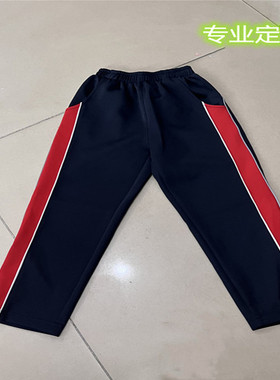 可定制中小学生四季校服  深蓝色侧面拼接个性休闲运动裤校服裤