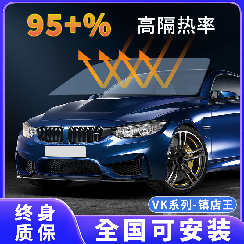 磁控溅射膜全车高隔热太阳膜隐私