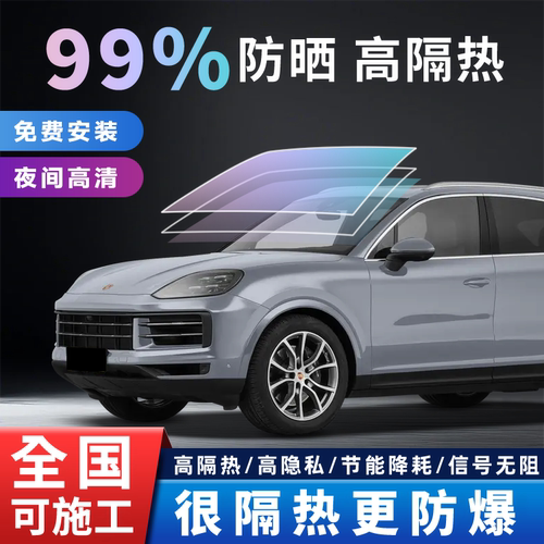 前挡防爆99%防晒磁控溅射隔热膜