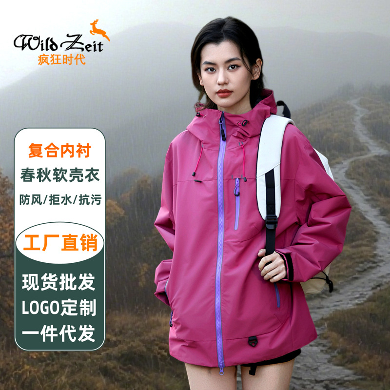 J*品牌平替春季秋户外登山服软壳机能外套冲锋衣男女2025新款