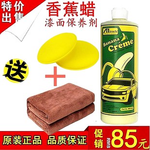 正品 美国奇迹牌汽车香蕉蜡汽车蜡腊漆面护理上光划痕腊去水纹抛光