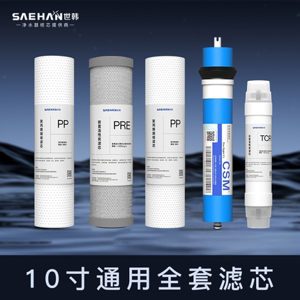 原装世韩净水机滤芯通用10寸净水器配件直饮过滤ro活性炭CW2000U