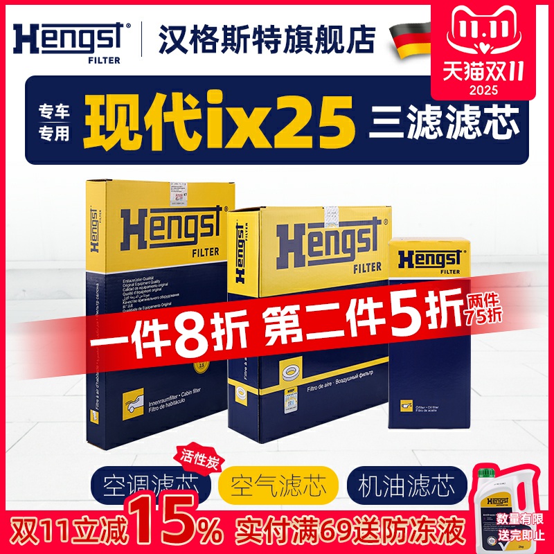 空调滤芯Hengst现代滤芯