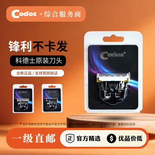 928 921 915 925 980 CODOS科德士理发器电推剪钢刀头T9 970 916