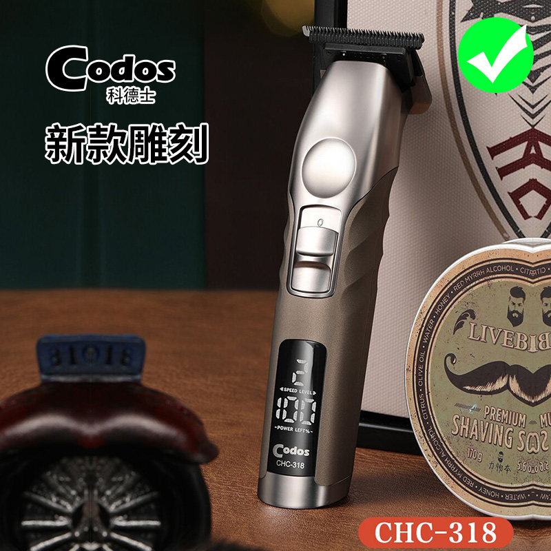 科德士新款油头渐变电推剪