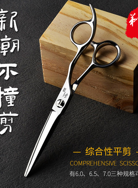 剃头匠专业美发综合平剪牙剪