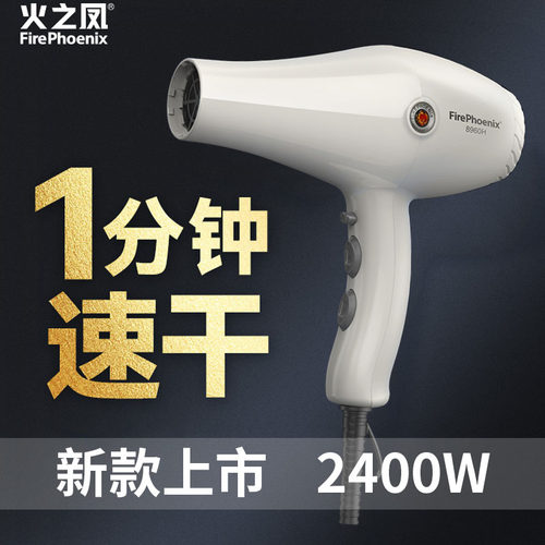 火之凤3.5米大功率吹风机