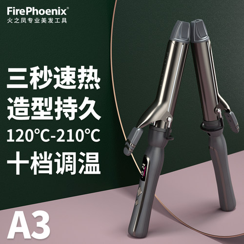 火之凤电卷发棒理发店发廊专用神器水波纹短发大卷刘海内扣A3正品