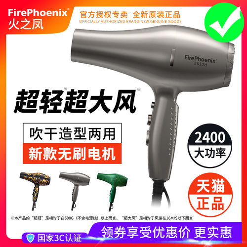 火之凤电理发店发型师大功率发廊