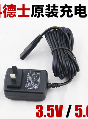 科德士电推剪原装充电器线961/960/912/916/968/969/8000 3.5v/5v