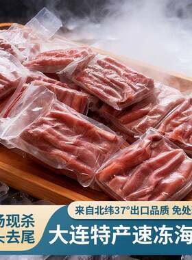 海肠新鲜大连当地厚海肠400克速冻海肠皮去头尾内脏海肠捞饭食材