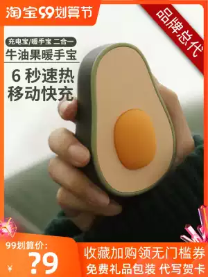 Avocado hand warmer treasure rechargeable portable hand cover self-heating student female creative cute mini hand warmer artifact