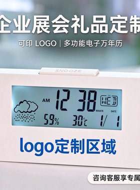 带灯温湿度天气显示电子时钟