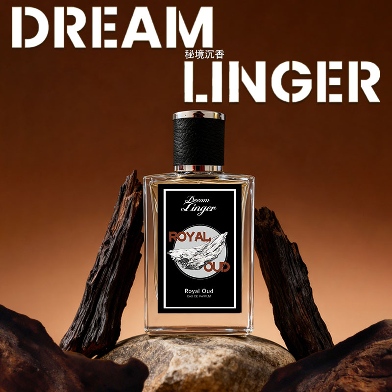 梦萦秘境沉香（皇家沉香2.0）