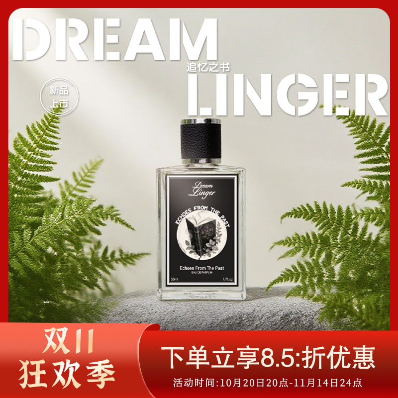 男士复刻追忆之书皮革调香水正装