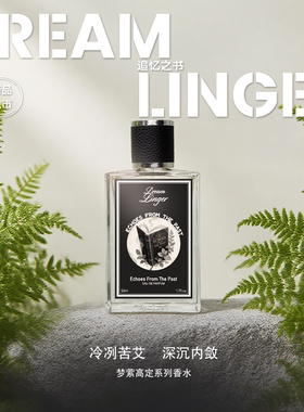 男士复刻追忆之书皮革调香水正装
