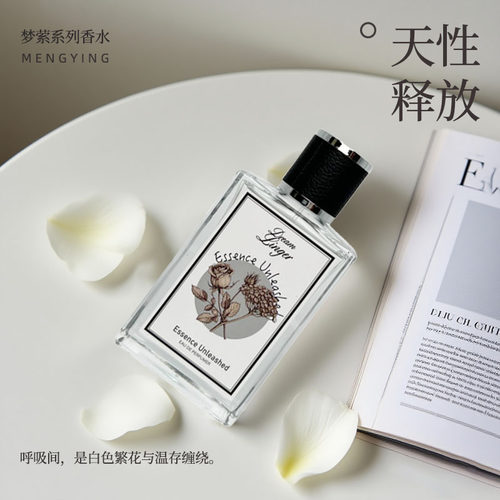 天性释放香水50ml木质花香梦萦