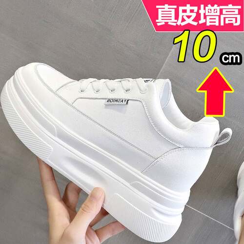小个子内增高女鞋10cm公分真皮