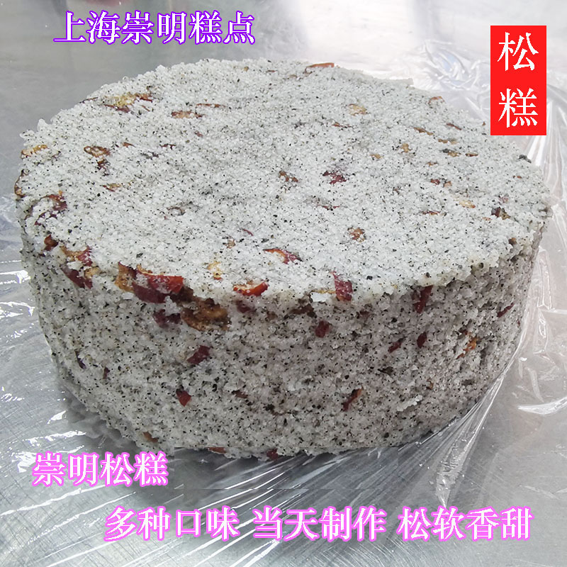 上海崇明松糕芝麻味现做现发松软老式传统手工红枣核桃中式糕点