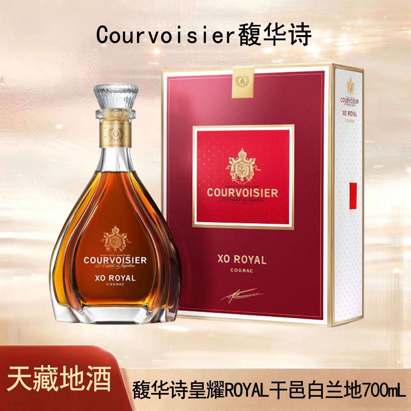 馥华诗（COURVOISIER）VSOP干邑白兰地 700ml 法国进口洋酒图片