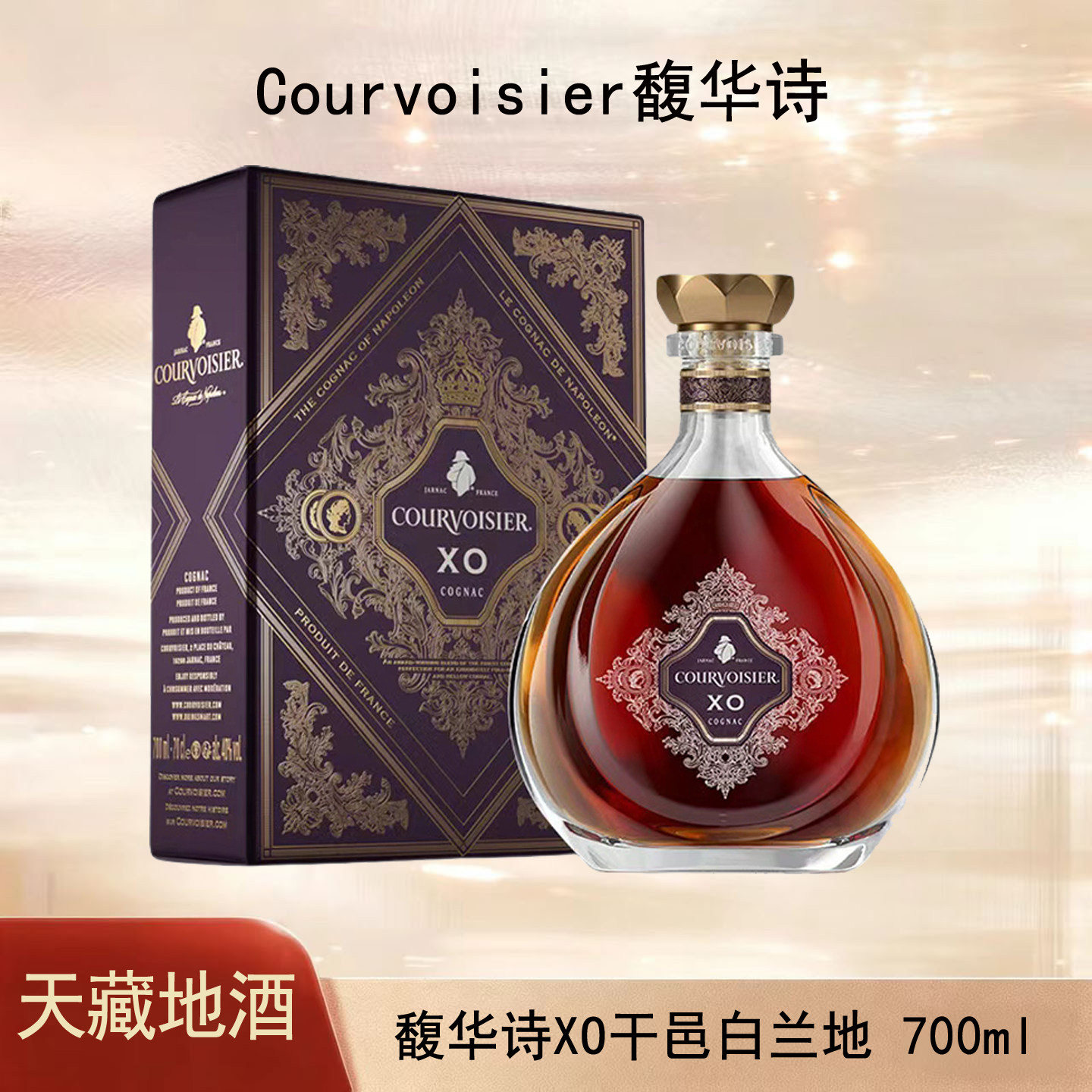 馥华诗（COURVOISIER）VSOP干邑白兰地 700ml 法国进口洋酒图片