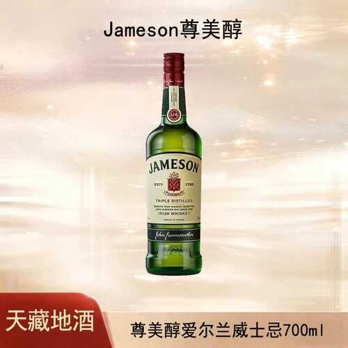 爱尔兰威士忌调酒进口洋酒