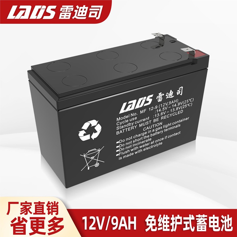 雷迪司蓄电池应急照明