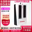 山特电源TG-BOX850兼容NAS
