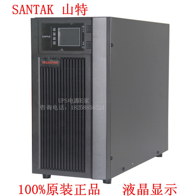 深圳山特UPS不间断电源C6KS在线式6KVA/5400W CASTLE 6KS(6G)稳压