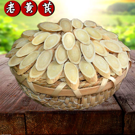 黄芪片多年生无硫正北芪500克g包邮纯岷县黄芪非野生黄芪粉