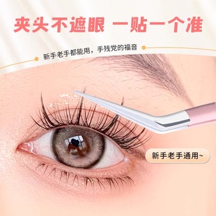 梦鹿假睫毛镊子不锈钢种植睫毛美睫专用镊子金羽夹斜头新手化妆师