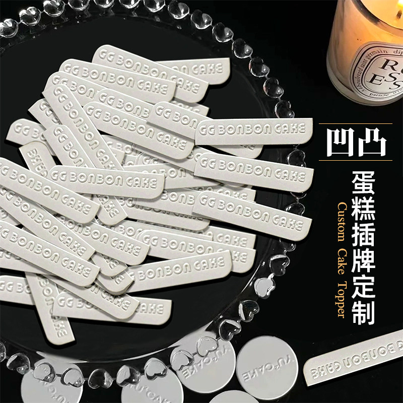 插牌定制·凹凸工艺·高端大气