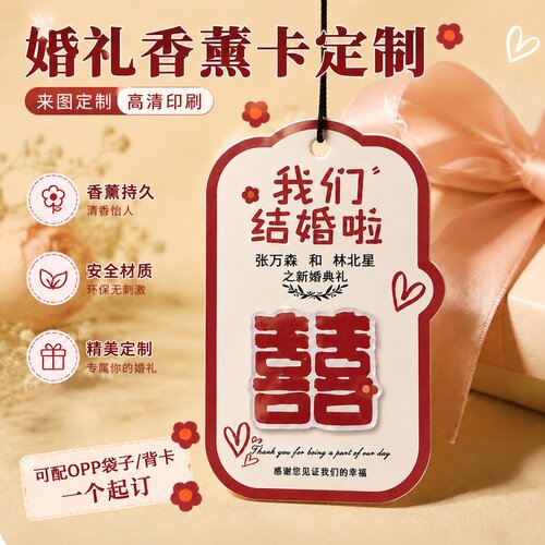 婚礼冰箱贴定制~免费设计
