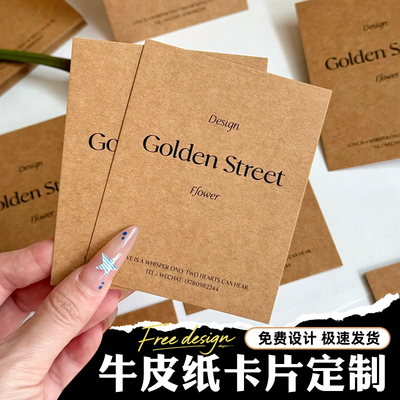 卡片定制#高级质感#材质可选