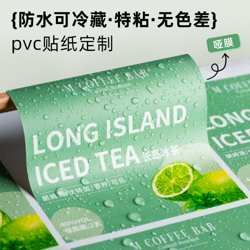 免费设计急速发货pvc贴纸定制