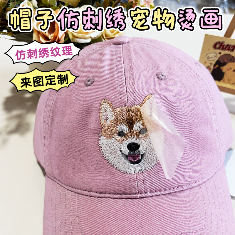 帽子宠物仿刺绣热转印贴纸定制小狗标签白墨印花logo布料烫画打印