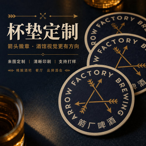 一次性吸水杯垫定制~免费设计
