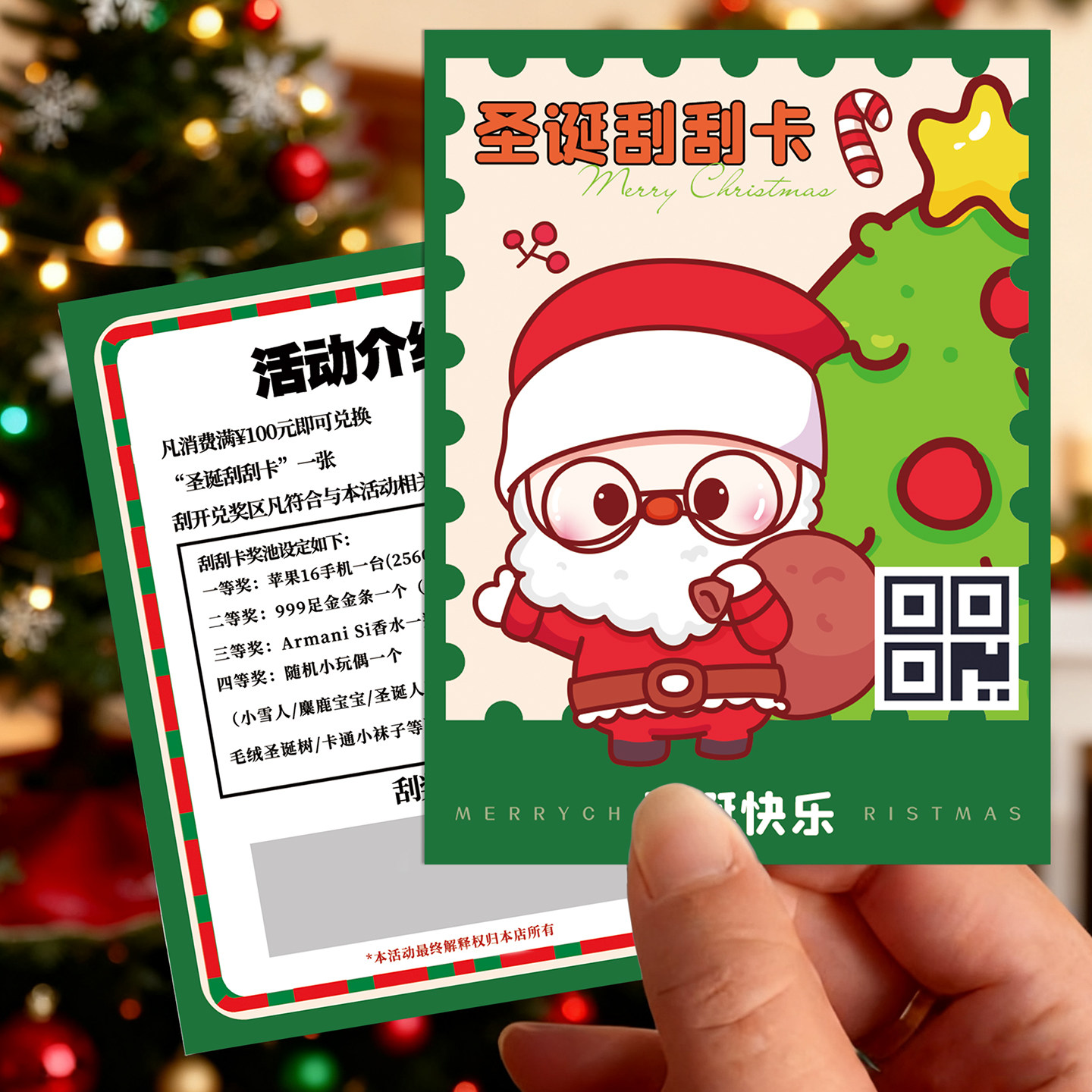 刮刮卡定制#免费设计#赠送刮刮膜