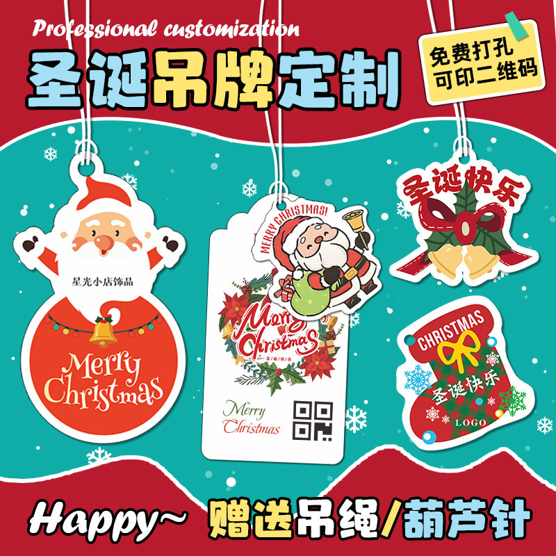 圣诞吊牌定制*异形可以印logo