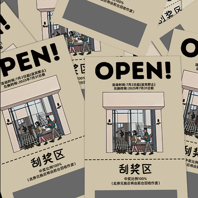 刮刮卡定制#免费设计#赠送刮刮膜