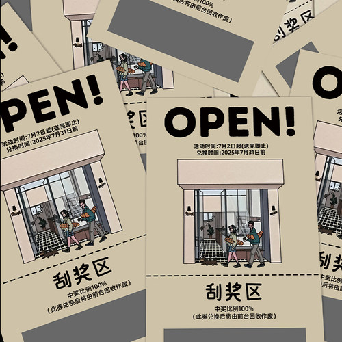 刮刮卡定制#免费设计#赠送刮刮膜