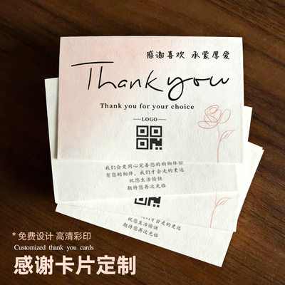 卡片定制#免费设计#免费开票