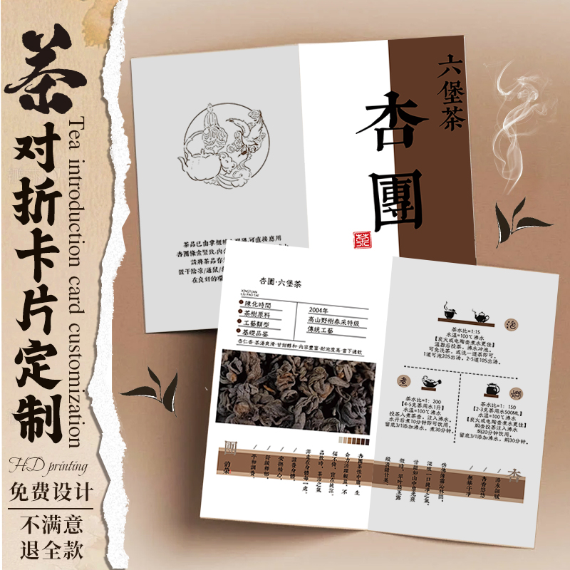 对折卡片定制#免费设计#覆膜防水