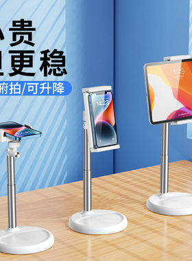 手机平板支架桌面直播专用办公室扫描全能万拍摄cs文件俯拍支撑架可调节升降俯视开箱视频拍照ipad通用二合一