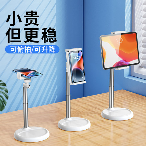 手机平板支架桌面直播专用可俯拍